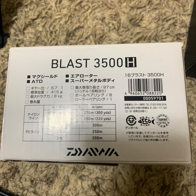 DAIWA(ダイワ)のブラスト  BLAST 3500H  スポーツ/アウトドアのフィッシング(リール)の商品写真