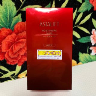 アスタリフト(ASTALIFT)のアスタリフト　シート状　フェイスパック(パック/フェイスマスク)