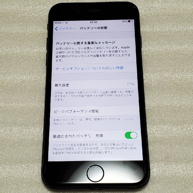 Apple(アップル)のiPhone7 128GB　SIMフリー スマホ/家電/カメラのスマートフォン/携帯電話(スマートフォン本体)の商品写真
