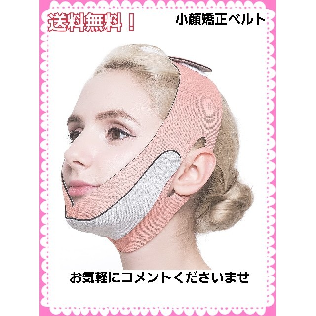超立体 マスク - 小顔 ベルト リフトアップ フェイスマスク グッズ メンズ レディースの通販