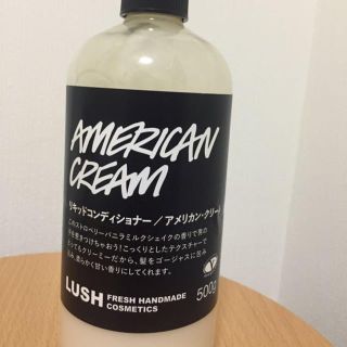 ラッシュ(LUSH)のLUSH コンディショナー(コンディショナー/リンス)