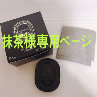 ディプティック(diptyque)のdiptyque  ソリッドパフューム フィロシコス(ユニセックス)