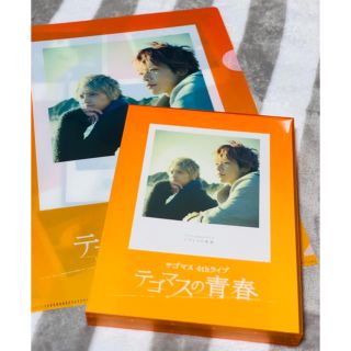 テゴマス(テゴマス)のテゴマス DVD(アイドルグッズ)