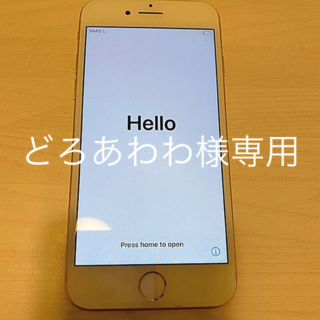 iPhone8 ゴールド 256Gスマホ/家電/カメラ