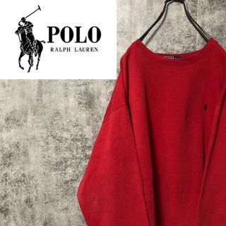 ポロラルフローレン(POLO RALPH LAUREN)の【激レア】ポロバイラルフローレン☆ワンポイント刺繍ロゴビッグスウェット 90s(スウェット)