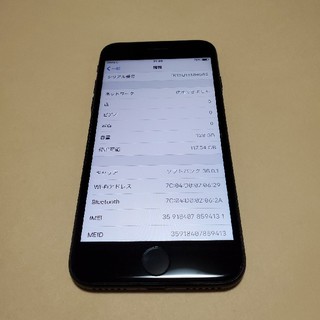iPhone7 128GB　SIMフリー(スマートフォン本体)