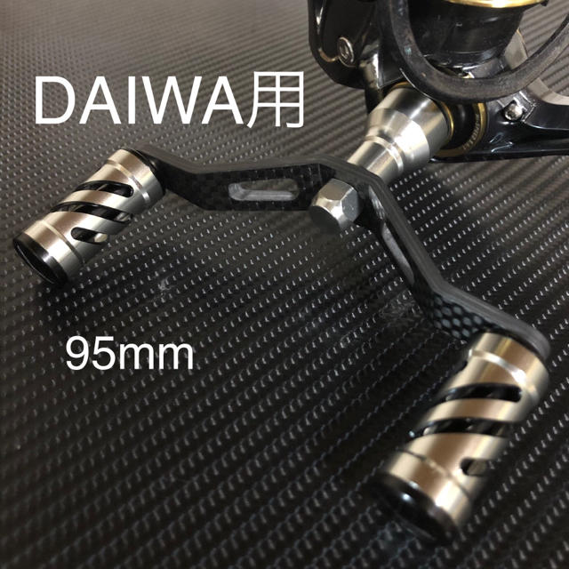 DAIWA用スピニングリールカーボンダブルハンドル アルミハンドルノブセット