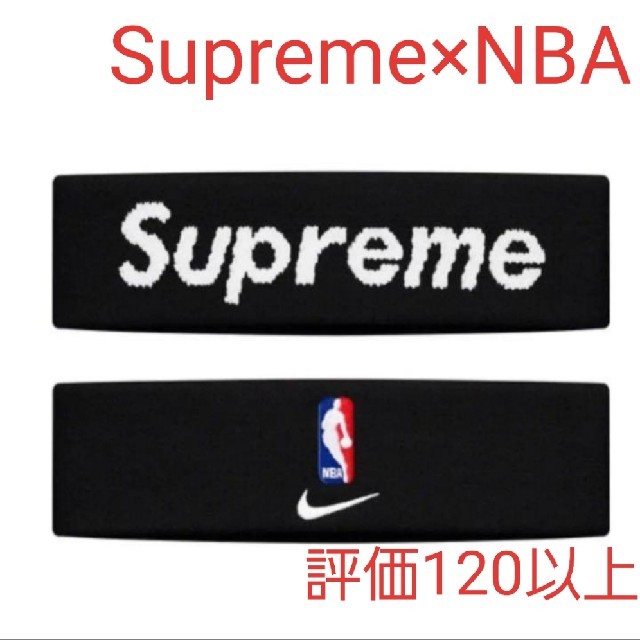 Supreme(シュプリーム)のSupreme NBA ヘアバンド ヘッドバンド black レディースのヘアアクセサリー(ヘアバンド)の商品写真