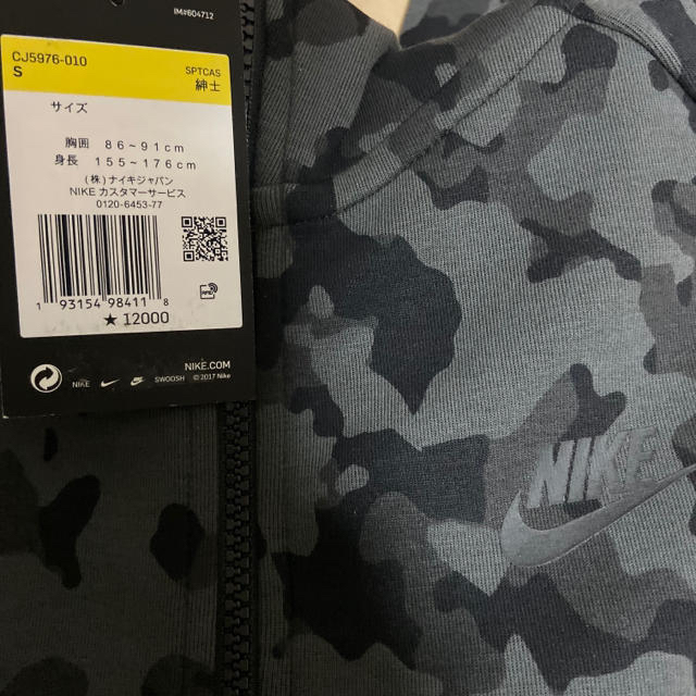 ナイキ テックフリース NIKE TECH FLEECE メンズ パーカー カモ