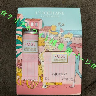 ロクシタン(L'OCCITANE)のクリアホワイト様専用ページ(ハンドクリーム)