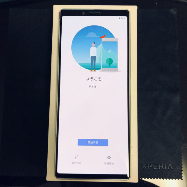 【未使用】Xperia 1 White SoftBank【SIMロック解除済】