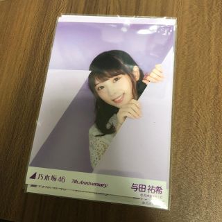 ノギザカフォーティーシックス(乃木坂46)の与田祐希　アニバーサリー　生写真(女性アイドル)