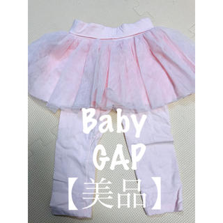 ベビーギャップ(babyGAP)の【美品】Baby GAP チュール付きパンツ(パンツ/スパッツ)