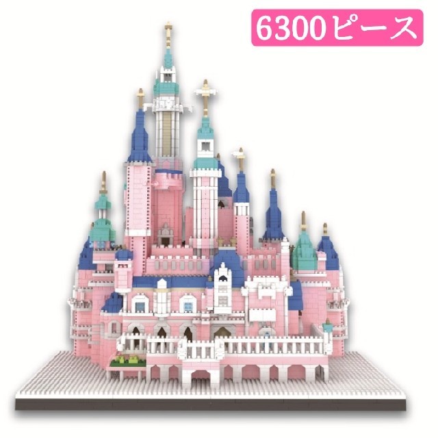 大型 ピンク色 シンデレラ城 ナノブロック 互換 6300ピースの通販 By 断捨離 S Shop ラクマ