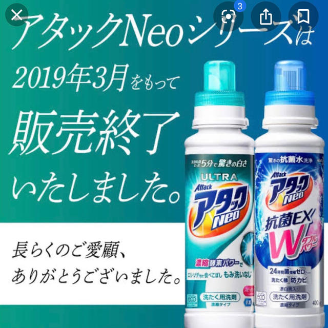 花王(カオウ)のアタック Neo ULTRA 詰め替え 1000ml×15袋 1ケース Wパワー インテリア/住まい/日用品の日用品/生活雑貨/旅行(洗剤/柔軟剤)の商品写真