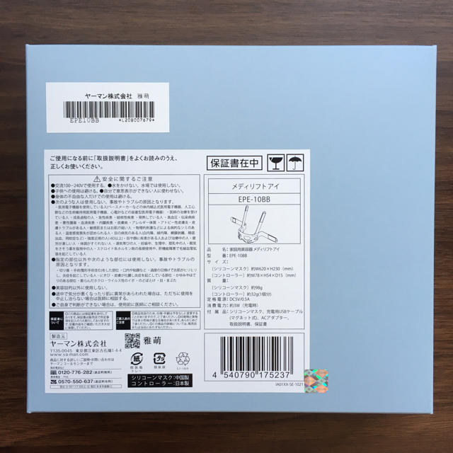 新品未開封】YA-MAN メディリフト アイ EPE-10BB | thelongleash.com