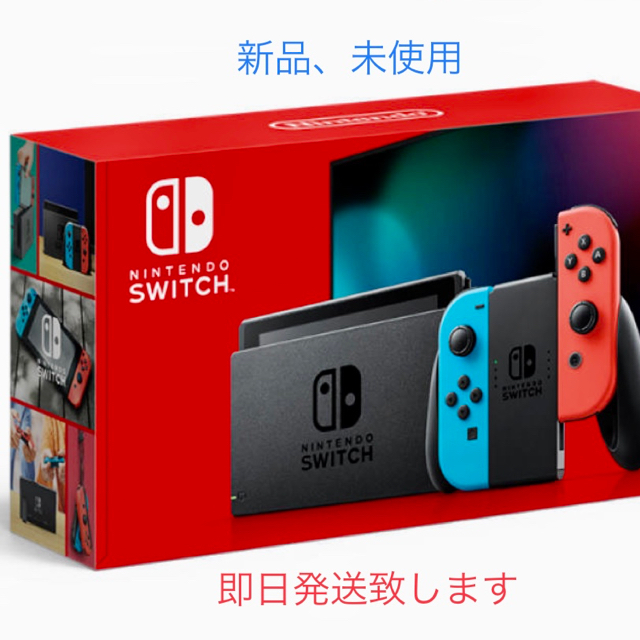 新型 ニンテンドー スイッチ 本体 ネオン 新品 任天堂 SWITCH - 家庭用