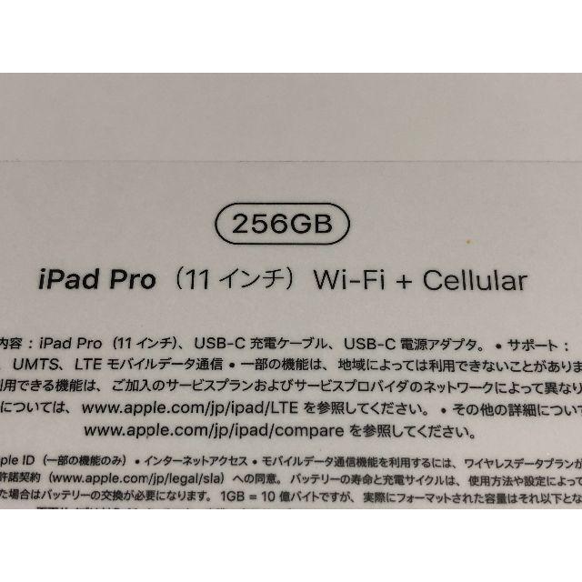 Apple - iPad Pro 11インチ 256GB docomo SIMロック解除済
