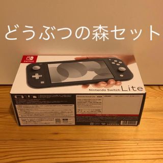 ニンテンドースイッチ(Nintendo Switch)の新品 Nintendo Switch lite あつまれどうぶつの森のセット(家庭用ゲーム機本体)