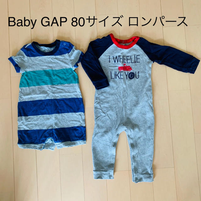 babyGAP(ベビーギャップ)のbaby GAP 男の子 80サイズ ロンパース  キッズ/ベビー/マタニティのベビー服(~85cm)(ロンパース)の商品写真