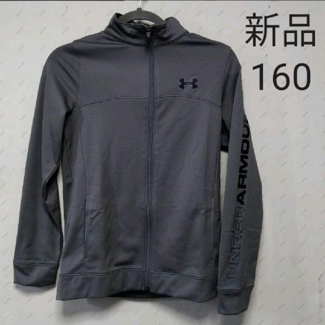 UNDER ARMOUR(アンダーアーマー)の【新品】UNDER ARMOURアンダーアーマー ジャージ キッズ/ベビー/マタニティのキッズ服男の子用(90cm~)(ジャケット/上着)の商品写真