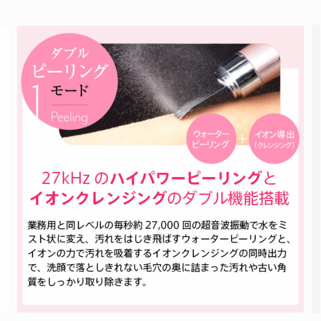 YA-MAN ダブルピーリングプロ 美顔器 IB-36-P2 YA-MAN ダブルピーリングプロ 美顔器 IB-36-P2