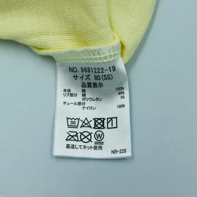 petit main(プティマイン)のpetit main 80 袖チュール付きTシャツ キッズ/ベビー/マタニティのベビー服(~85cm)(Ｔシャツ)の商品写真