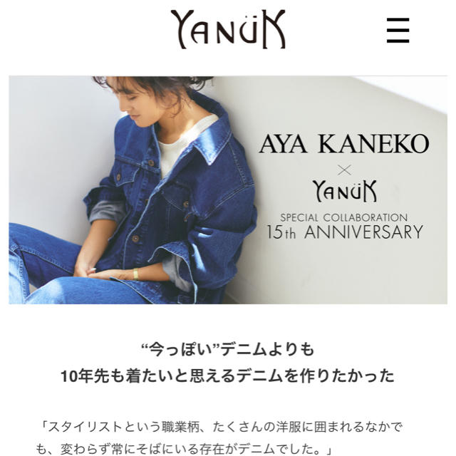 YANUK(ヤヌーク)の金子綾×ヤヌーク　デニムジャケット レディースのジャケット/アウター(Gジャン/デニムジャケット)の商品写真