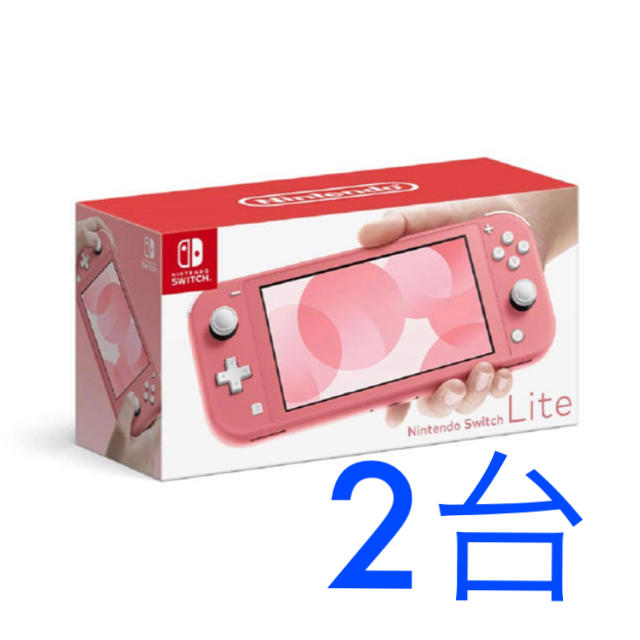 いラインアップ light Switch Nintendo - Switch Nintendo コーラル 2台 任天堂 ピンク 家庭用ゲーム機本体