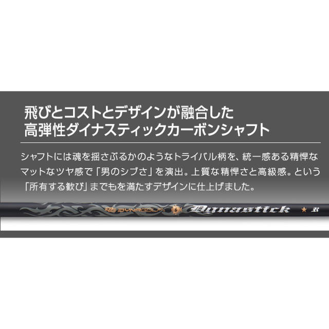 【新型 3番 5番 FW UT 4本セット】ダイナミクス 最強限界反発の飛び