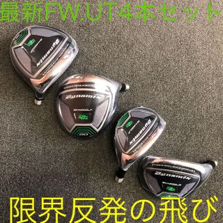 【新品3.5FWカスタムヘッド】最新大型激飛びFW ダイナミクスFW 2個セット