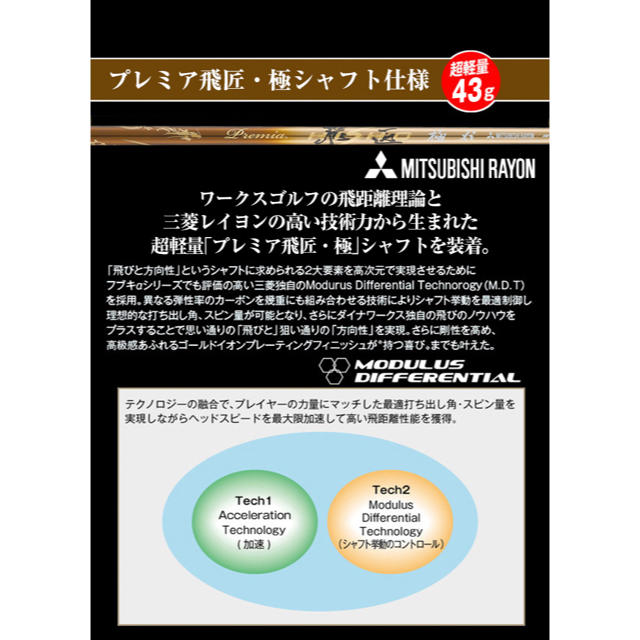 2021年春の 2番手上の飛び CBRブラックプレミア プレミア飛匠 極6本セット