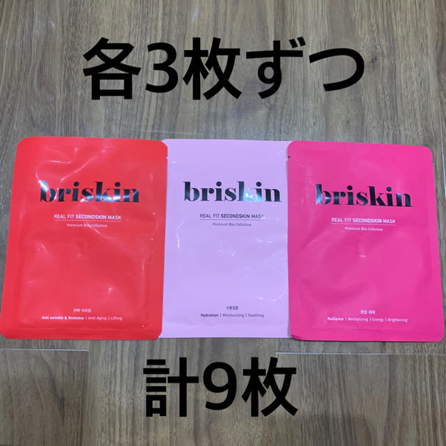 【9枚】ブリスキン　BRISKIN パック　マスク コスメ/美容のスキンケア/基礎化粧品(パック/フェイスマスク)の商品写真