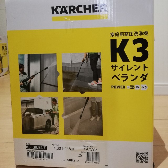 k3(ケースリー)のケルヒャーK3ベランダ❬50Hz 東日本❭ スマホ/家電/カメラの生活家電(その他)の商品写真
