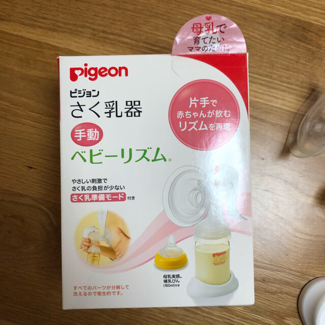 Pigeon(ピジョン)のピジョン 搾乳機と母乳フリーザーパック セット売り キッズ/ベビー/マタニティの授乳/お食事用品(その他)の商品写真