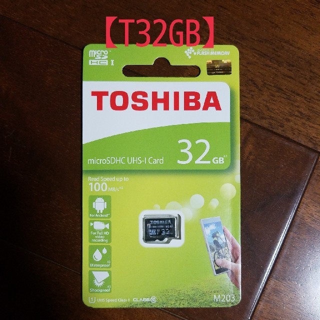 東芝(トウシバ)の★新品★マイクロSDカード★東芝★microSD 32GB★ スマホ/家電/カメラのスマートフォン/携帯電話(その他)の商品写真