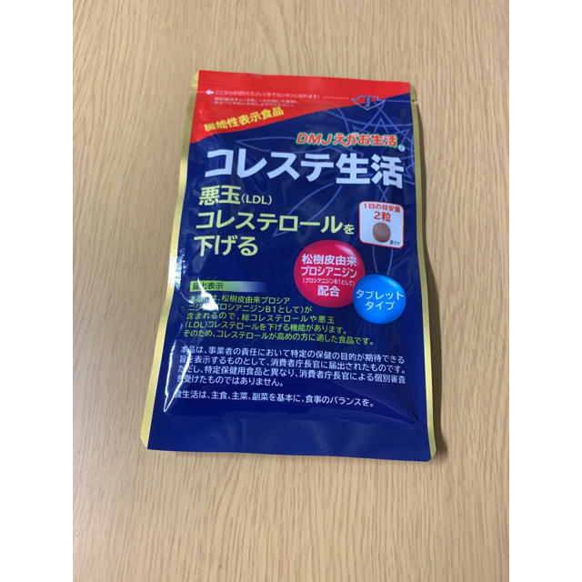 えがお(エガオ)の即日発送！　コレステ生活 コスメ/美容のダイエット(ダイエット食品)の商品写真