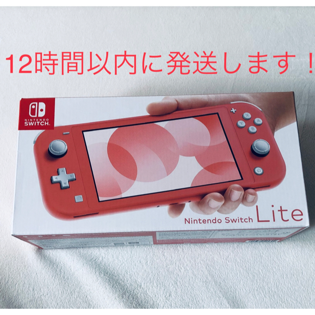 Switch lite コーラルゲームソフト/ゲーム機本体