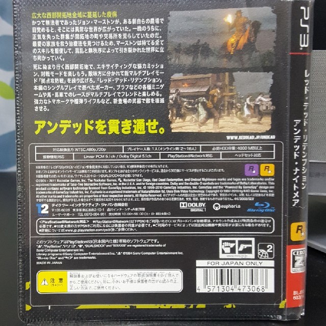PlayStation3(プレイステーション3)のREDDEAD レッドデッド　リデンプション　アンデッド　ナイトメア エンタメ/ホビーのゲームソフト/ゲーム機本体(家庭用ゲームソフト)の商品写真