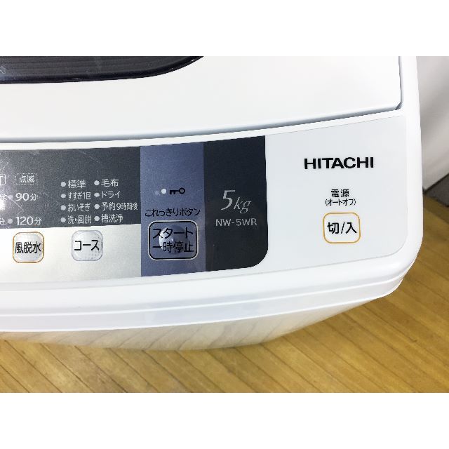 本日値引き！2016年製 日立 ５kg 洗濯機【NW-5WR】