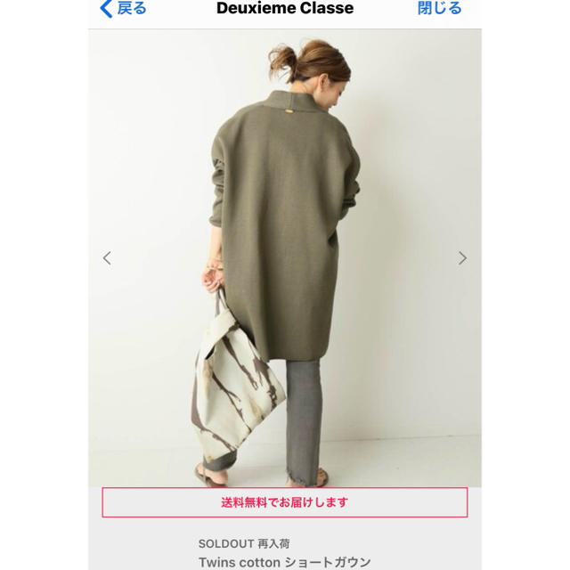 DEUXIEME CLASSE(ドゥーズィエムクラス)のTwins cotton ショートガウン レディースのジャケット/アウター(ガウンコート)の商品写真
