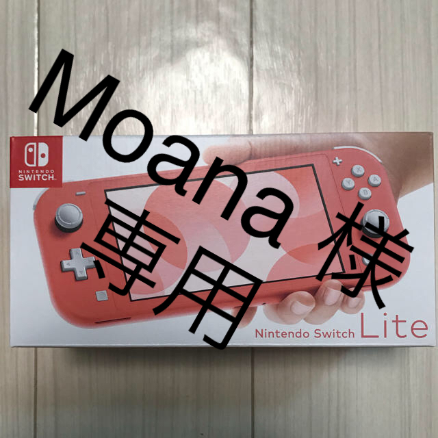 【専用出品】Nintendo　switch　Lite コーラルピンク