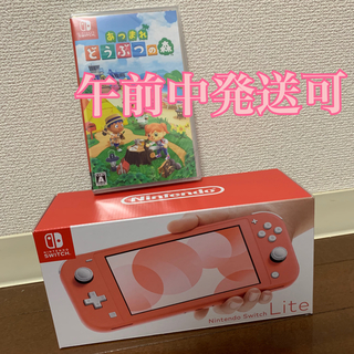 Nintendo Switch - 大人気✿あつ森&任天堂Switch lite コーラルピンク ...