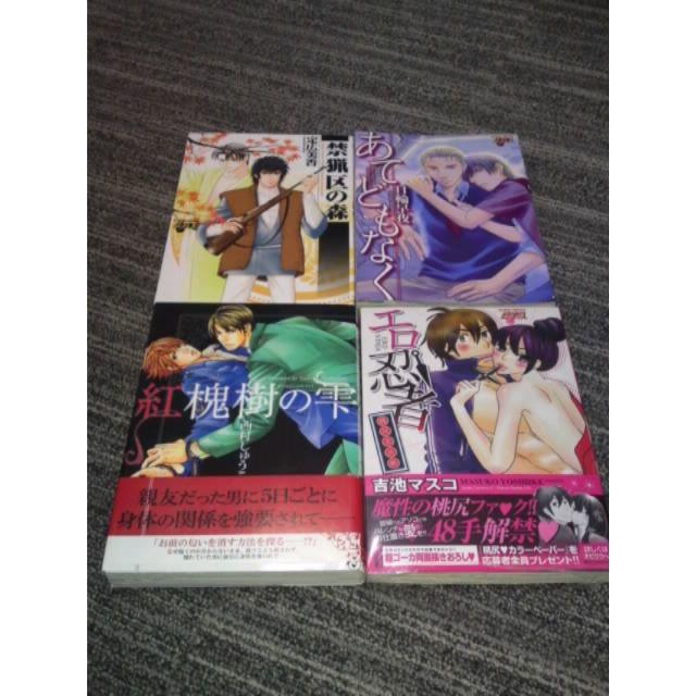 西村しゅうこ 吉池マスコ 定広美香 日輪早夜 初版 Blの通販 By Mimi S Shop ラクマ 西村しゅうこ 吉池マスコ 定広美香 日輪早夜 初版 Blの通販 By Mimi S Shop ラクマ