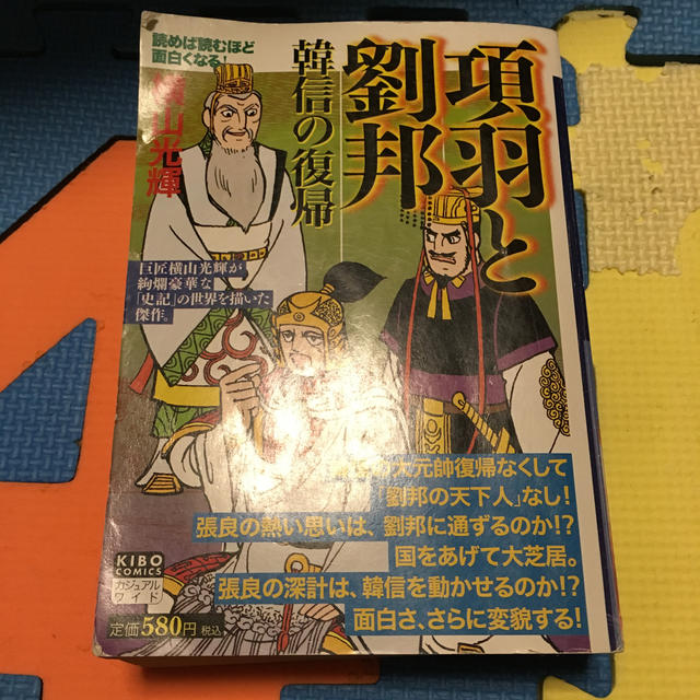 三国志 韓信の復帰の通販 By くまモン S Shop ラクマ 三国志 韓信の復帰の通販 By くまモン S Shop ラクマ