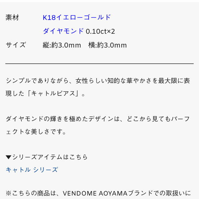 Vendome Aoyama(ヴァンドームアオヤマ)の【美品】ヴァンドーム青山⭐︎K18キャトルピアス レディースのアクセサリー(ピアス)の商品写真