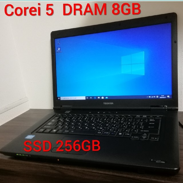 東芝(トウシバ)のTOSHIBA ノートパソコン ダイナブック Core i5 SSD 256GB スマホ/家電/カメラのPC/タブレット(ノートPC)の商品写真