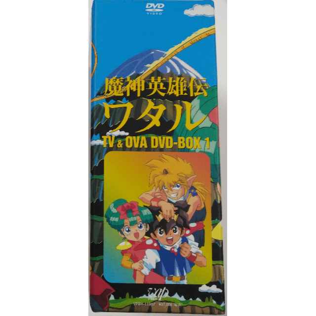 魔神英雄伝ワタル TV&OVA DVD-BOX(1)