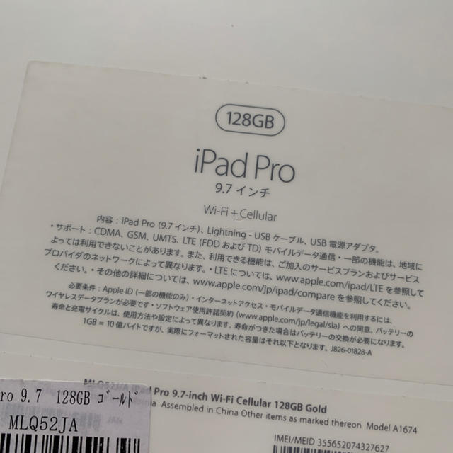 iPad  Pro9.7 128GB WiFi + Cellular 2