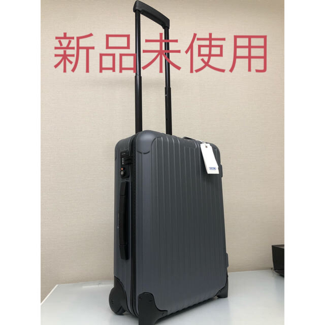 RIMOWA リモワ サルサ 2輪 スーツケース マットグレー 新品未使用